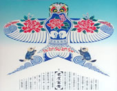 Chinese Kite