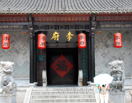 Li Hongzhang's Former Dwelling